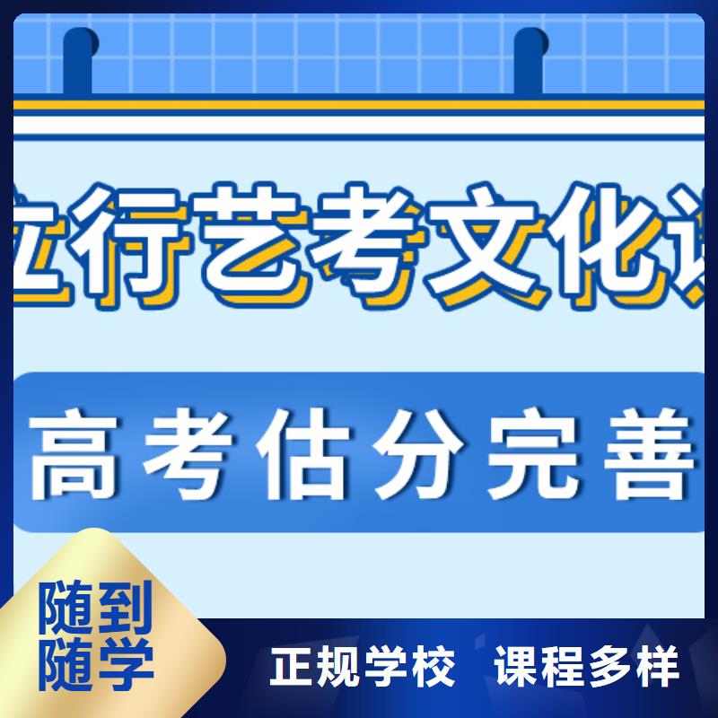 艺考文化课补习机构
好提分吗？
理科基础差，[本地]经销商