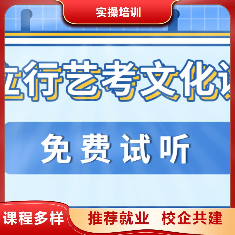 艺考文化课补习提分快吗？
基础差，
免费试学