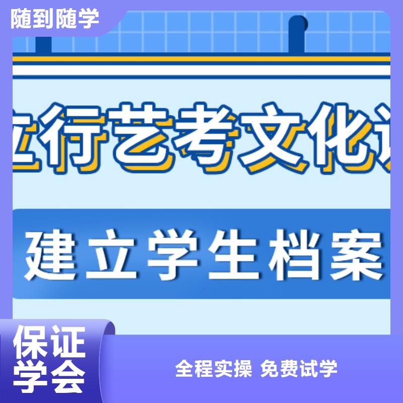 
艺考文化课冲刺学校好提分吗？

文科基础差，校企共建