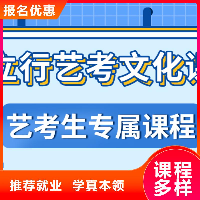 县
艺考生文化课冲刺
咋样？
数学基础差，
就业前景好