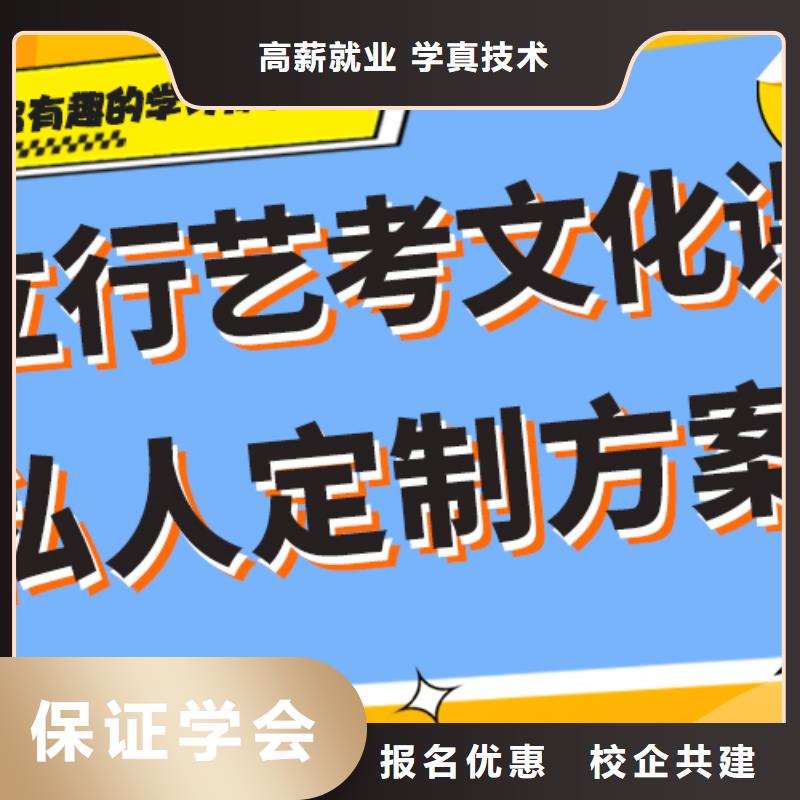 县
艺考文化课冲刺班

咋样？
数学基础差，
报名优惠