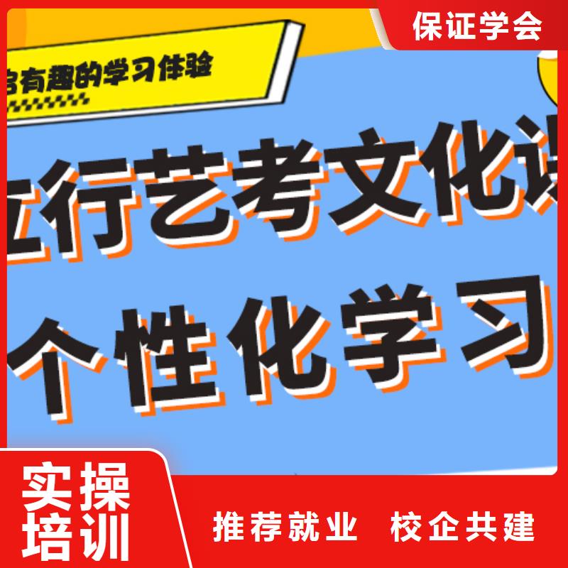 
艺考文化课补习班

哪一个好？数学基础差，
技能+学历