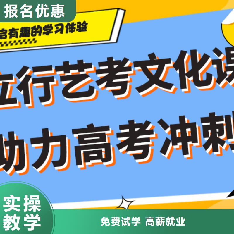 县艺考文化课补习好提分吗？

文科基础差，校企共建