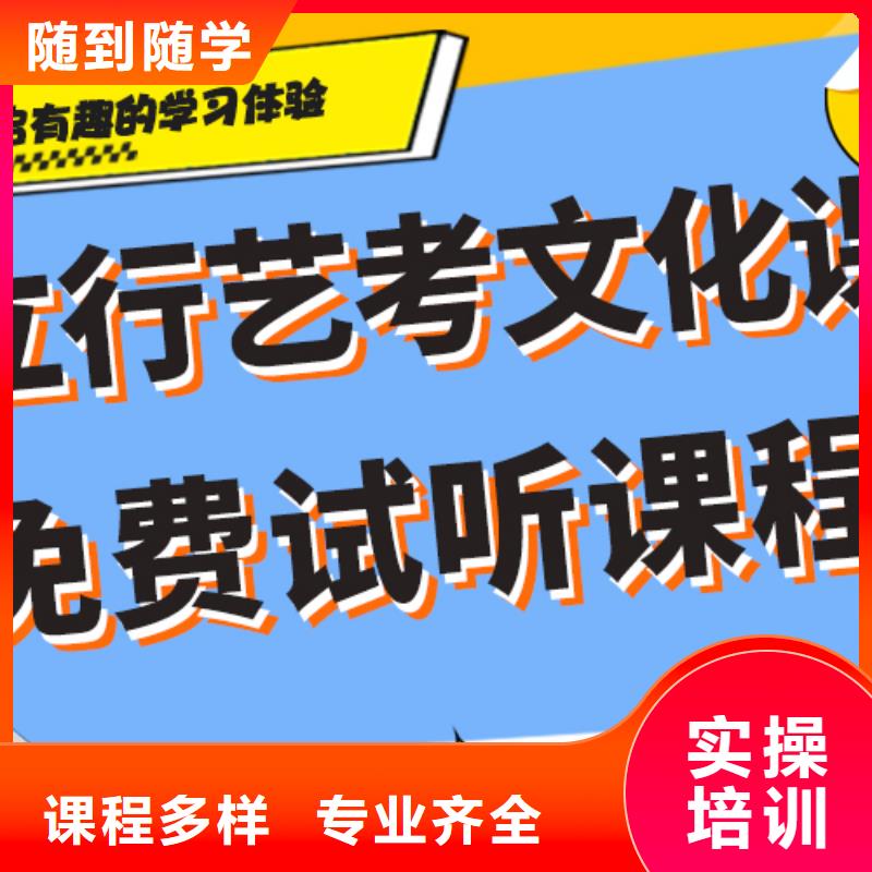 县
艺考文化课冲刺班
怎么样？数学基础差，
实操教学