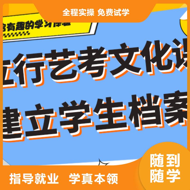 艺考文化课补习好提分吗？
理科基础差，专业齐全