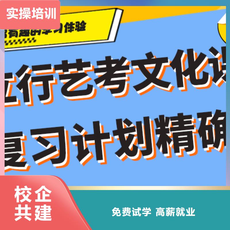 艺考生文化课怎么样？数学基础差，
指导就业