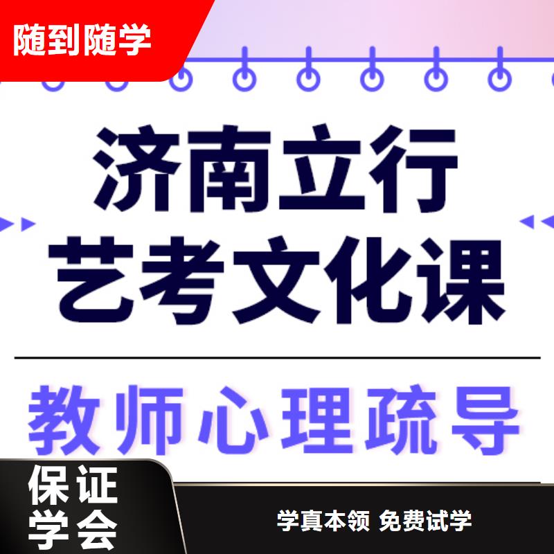 县艺考生文化课好提分吗？

文科基础差，[本地]天博体育网页版登陆链接