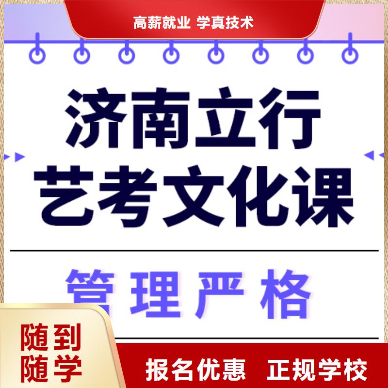 艺考文化课补习学校
咋样？
数学基础差，
实操培训