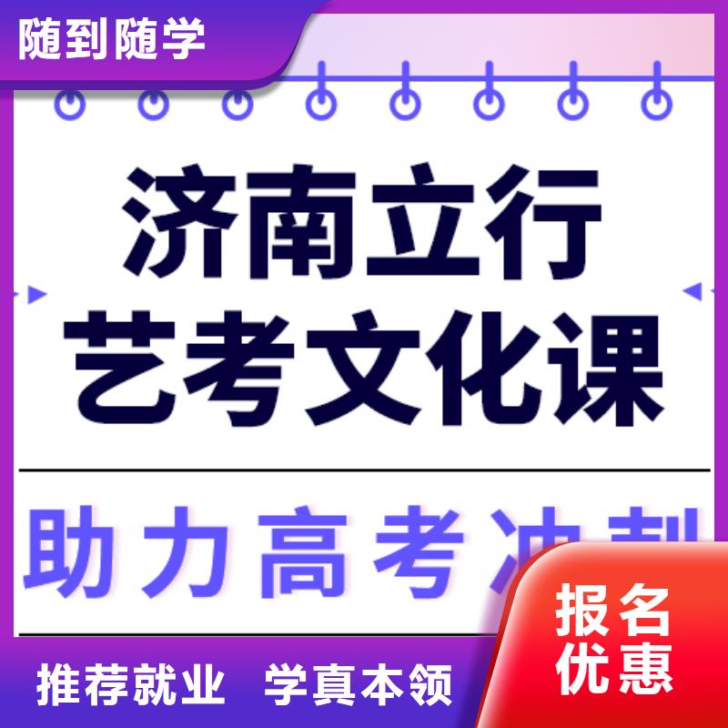 艺考生文化课怎么样？数学基础差，
保证学会