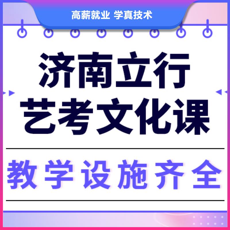 艺考文化课补习学校哪个好？
文科基础差，全程实操