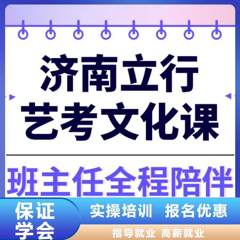 县艺考文化课补习学校排行
学费
学费高吗？
文科基础差，附近品牌