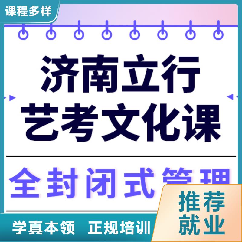 县
艺考文化课冲刺学校
哪家好？
文科基础差，专业齐全