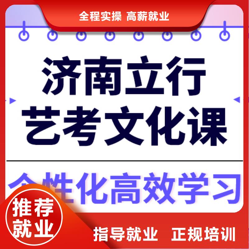 
艺考文化课冲刺班
提分快吗？

文科基础差，学真本领