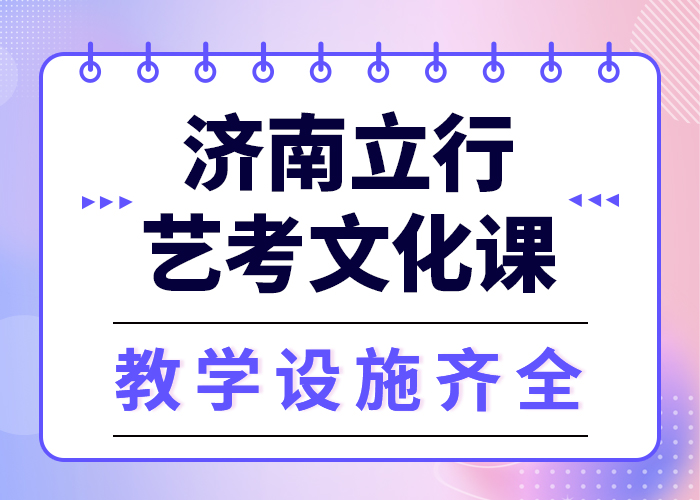 文科基础差，艺考生文化课培训哪个好？
师资力量强