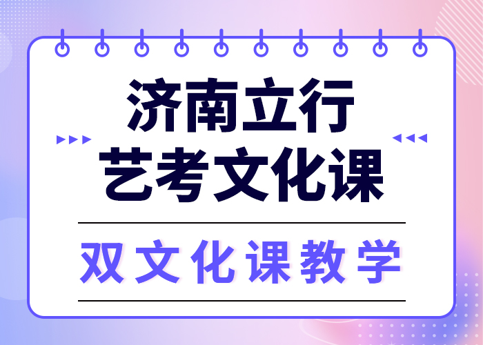 基础差，艺考生文化课培训谁家好？
学真本领