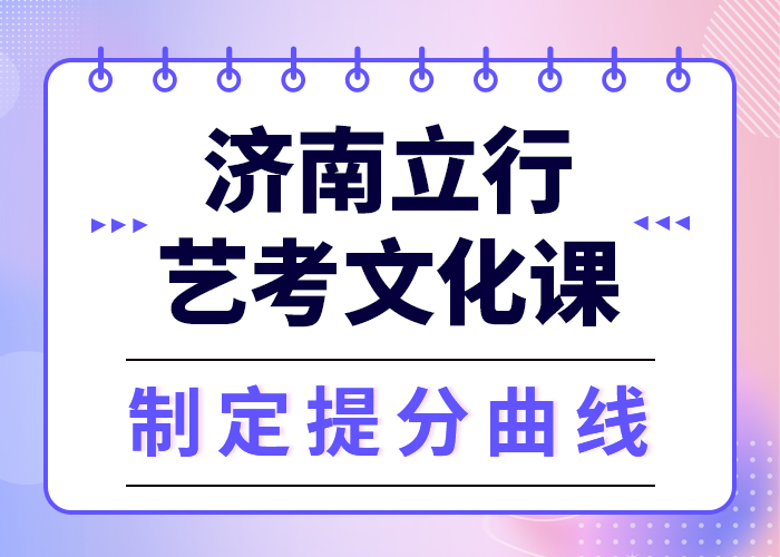 基础差，艺考文化课补习班
收费【本地】品牌