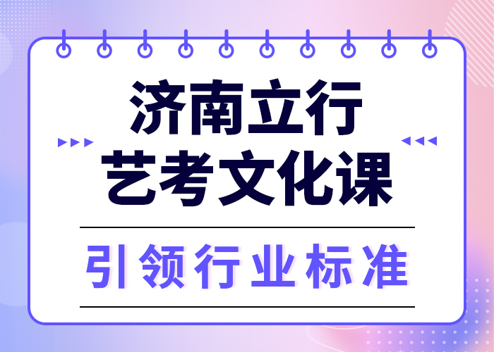 预算不高，
艺考生文化课培训班
怎么样？
