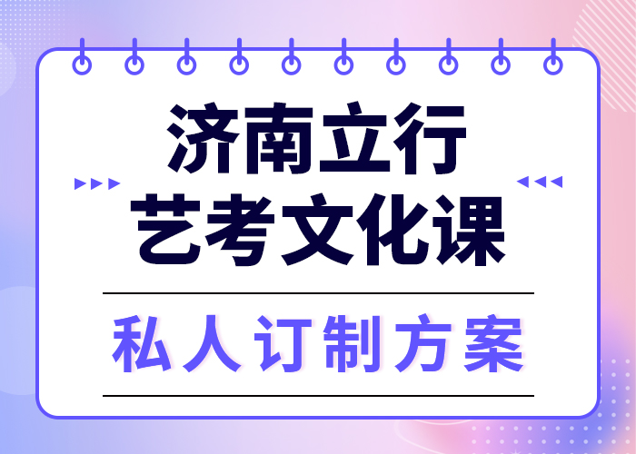 一般预算，艺考文化课咋样？
随到随学