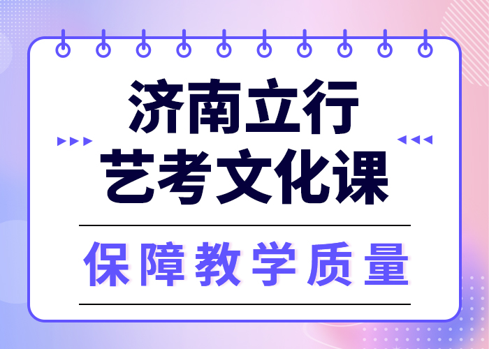 预算不高，
艺考文化课冲刺学校提分快吗？
