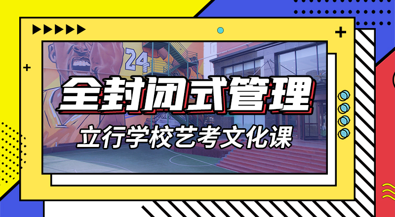 艺考文化课集训高中数学补习报名优惠