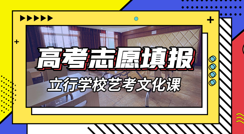 数学基础差，艺考文化课补习机构
性价比怎么样？
全程实操