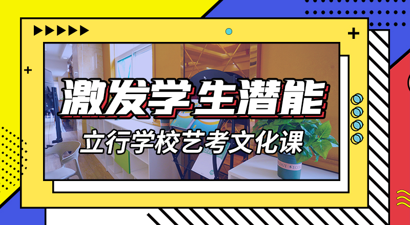 艺考生文化课冲刺班
价格老师专业