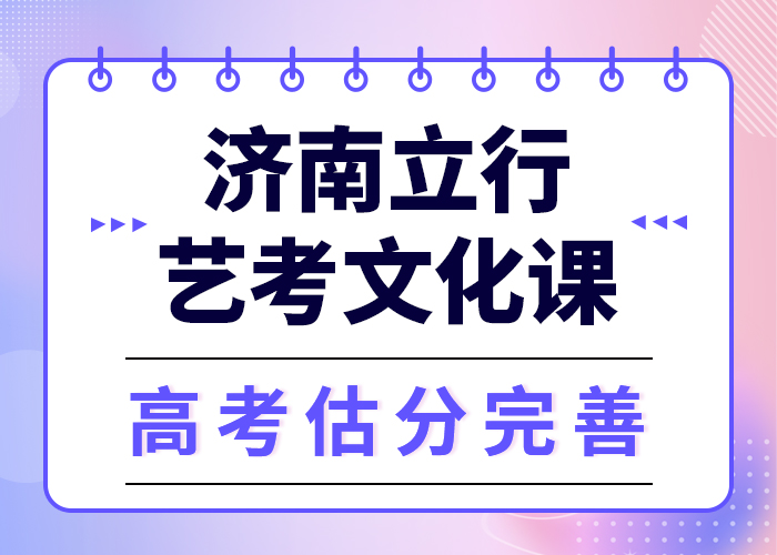 艺考文化课培训高三冲刺班高薪就业