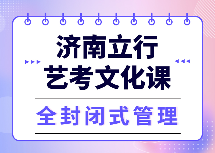 艺考文化课培训高考全日制老师专业