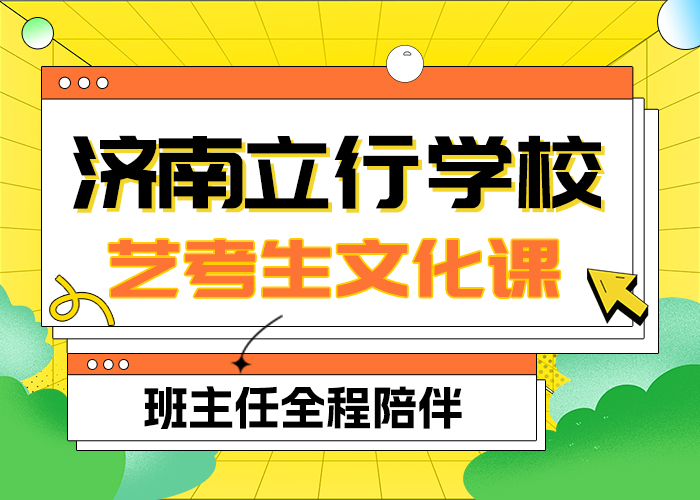 
艺考文化课补习
哪一个好？
正规培训