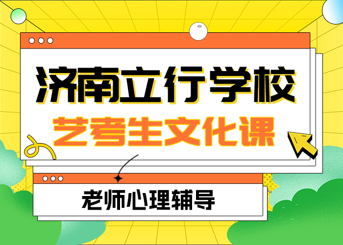 
艺考文化课补习学校

有哪些？