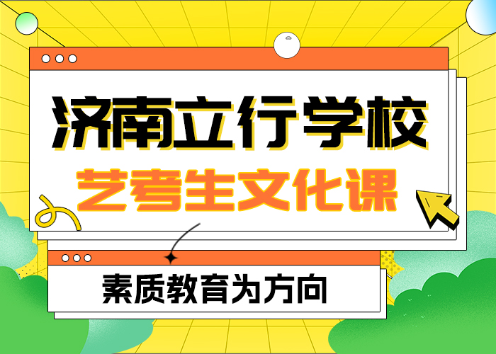 
艺考生文化课冲刺班

哪家好？校企共建