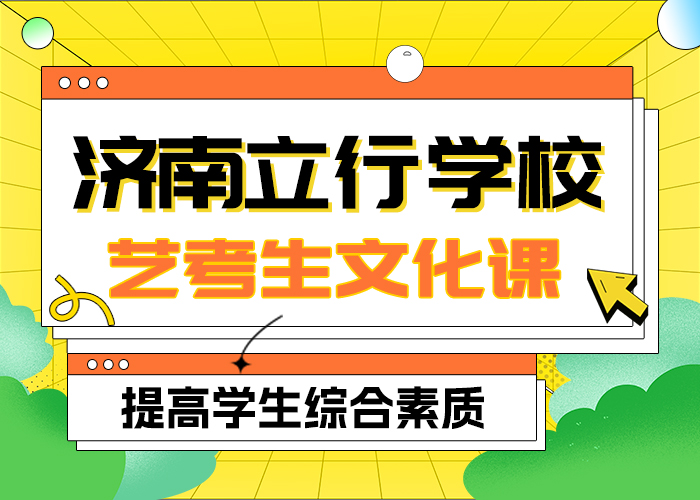 县
艺考生文化课冲刺班
咋样？
