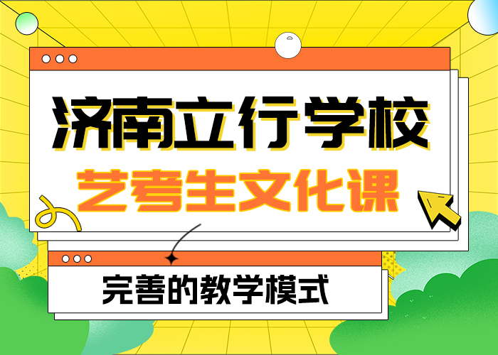 县艺考文化课集训班
好提分吗？
本地经销商