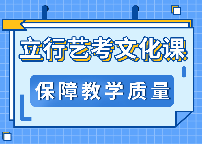 艺考文化课
谁家好？校企共建