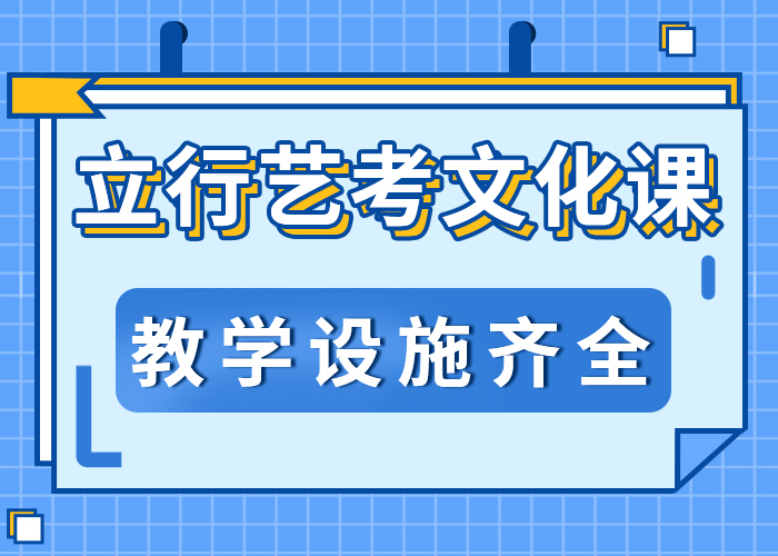 艺考生文化课补习学校提分快吗？