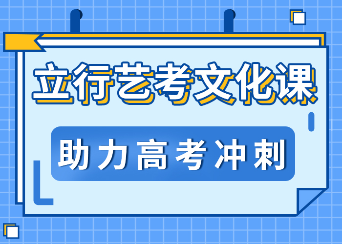 艺考生文化课补习谁家好？
学真技术