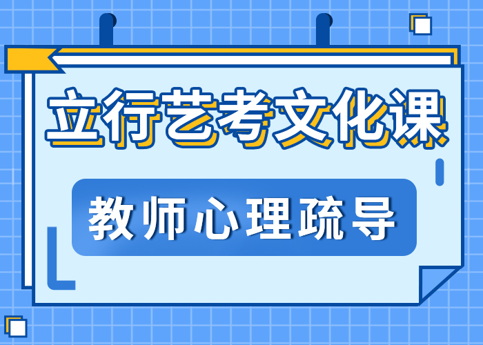 艺考生文化课集训

咋样？
学真技术