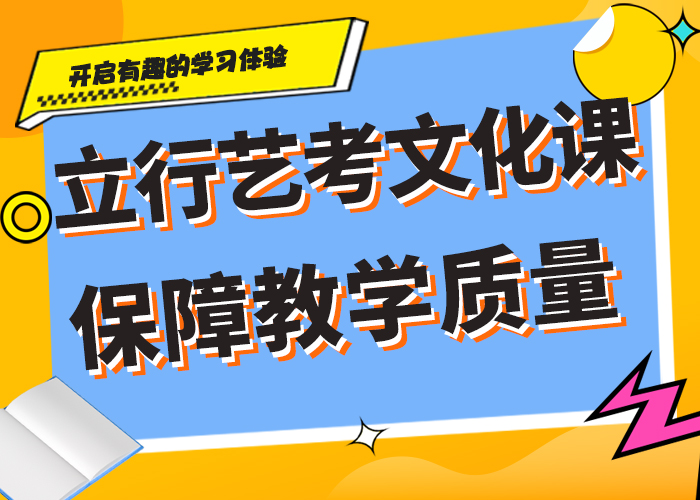 
艺考生文化课集训咋样？
随到随学