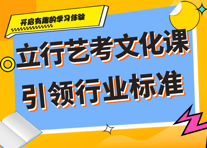 
艺考生文化课集训咋样？
