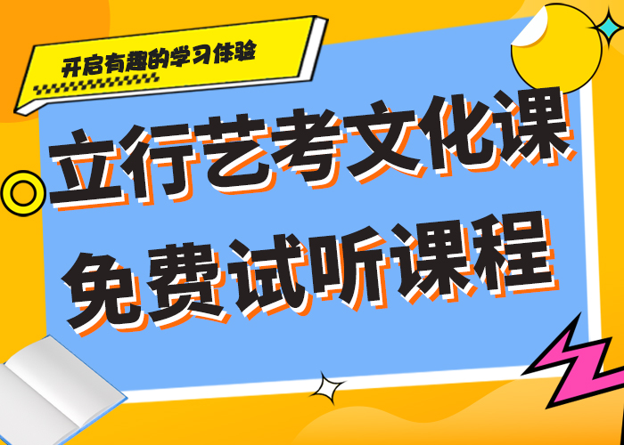 
艺考文化课补习学校

哪个好？指导就业