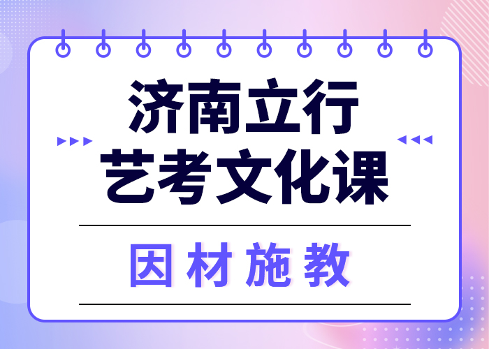 艺考生文化课冲刺班
哪家好？
正规培训