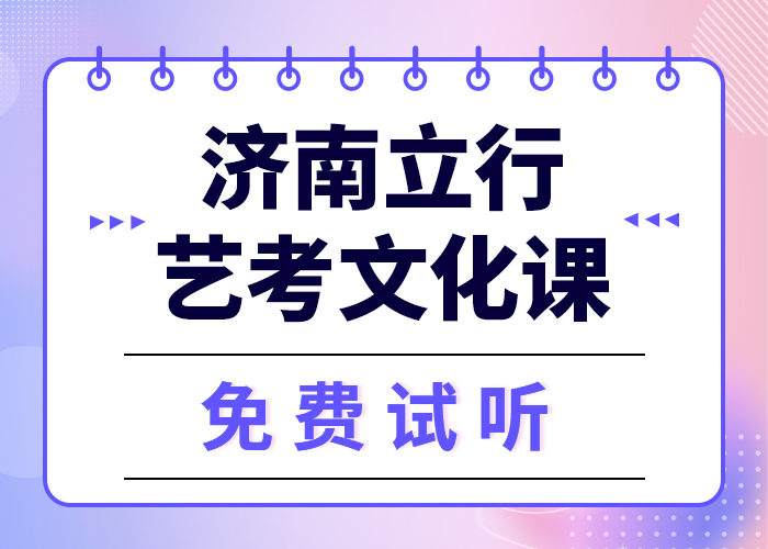 艺考生文化课补习学校费用推荐就业