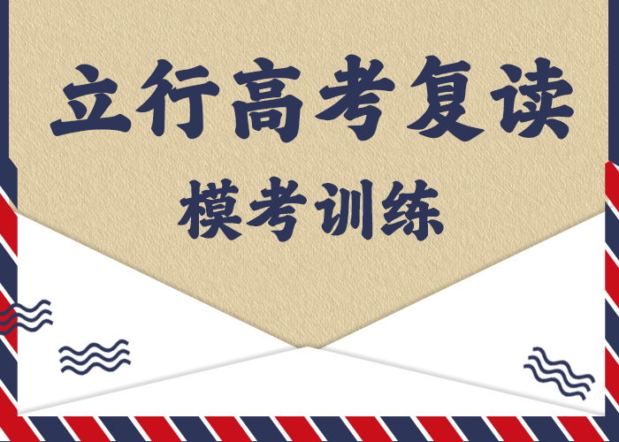 高考复读高考补习学校指导就业