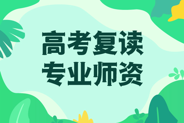 高中复读班咋样？技能+学历