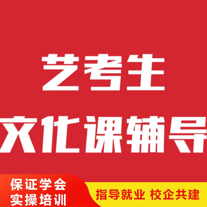 艺考生文化课集训学校有没有靠谱的亲人给推荐一下的课程多样