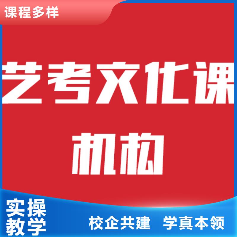 艺考生文化课辅导学校收费标准具体多少钱指导就业