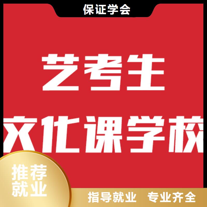 艺考文化课高中寒暑假补习就业不担心全程实操