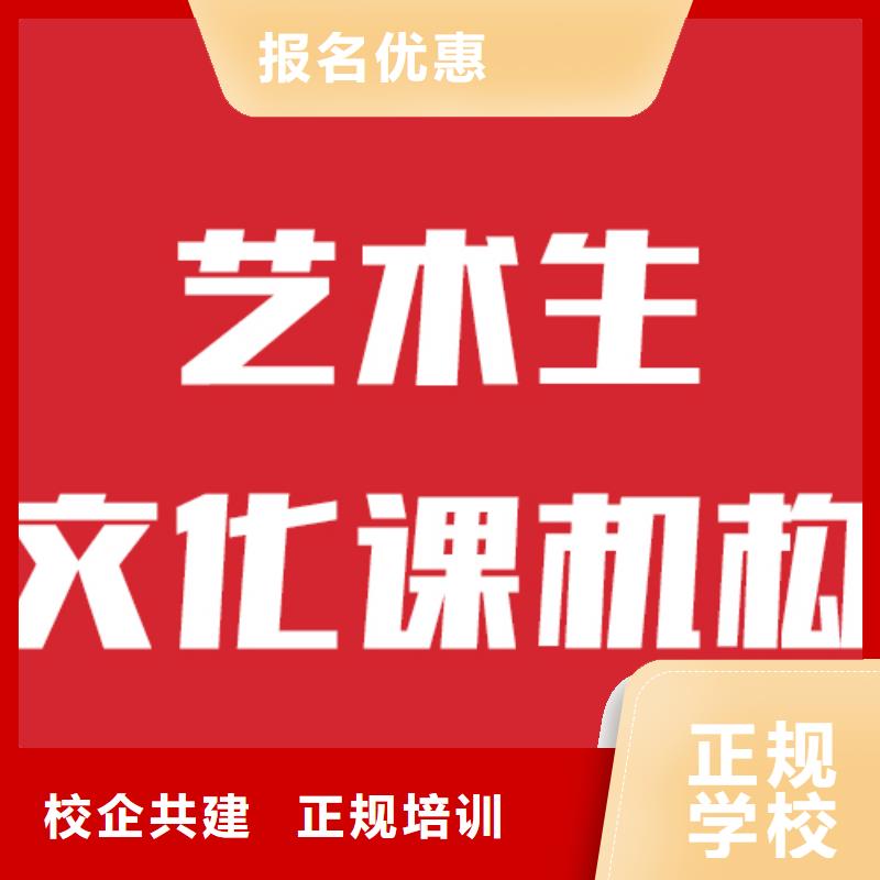 艺考文化课补习机构一年多少钱学费报名优惠