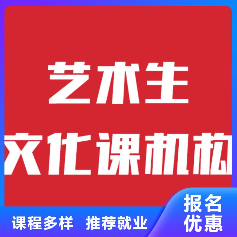 艺考文化课冲刺怎么样校企共建