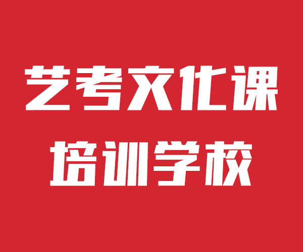 【艺考文化课】高考补习班手把手教学